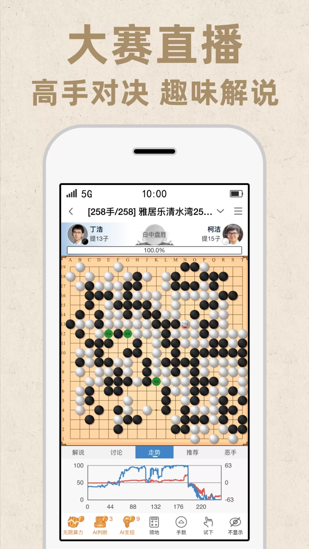 弈客围棋安卓正版图1