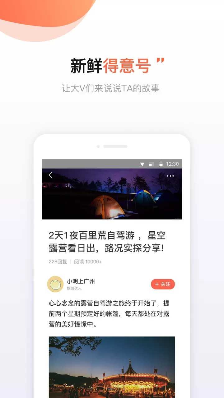 得意生活下载正版图1