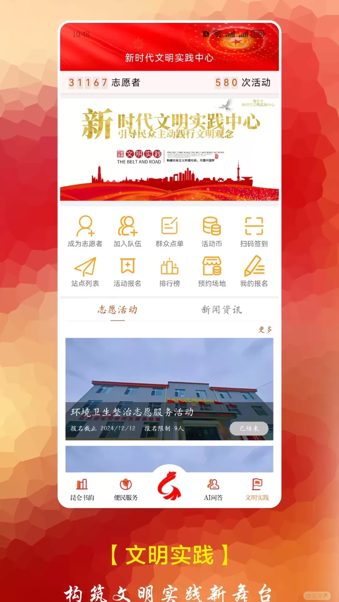 望昆仑官网版app