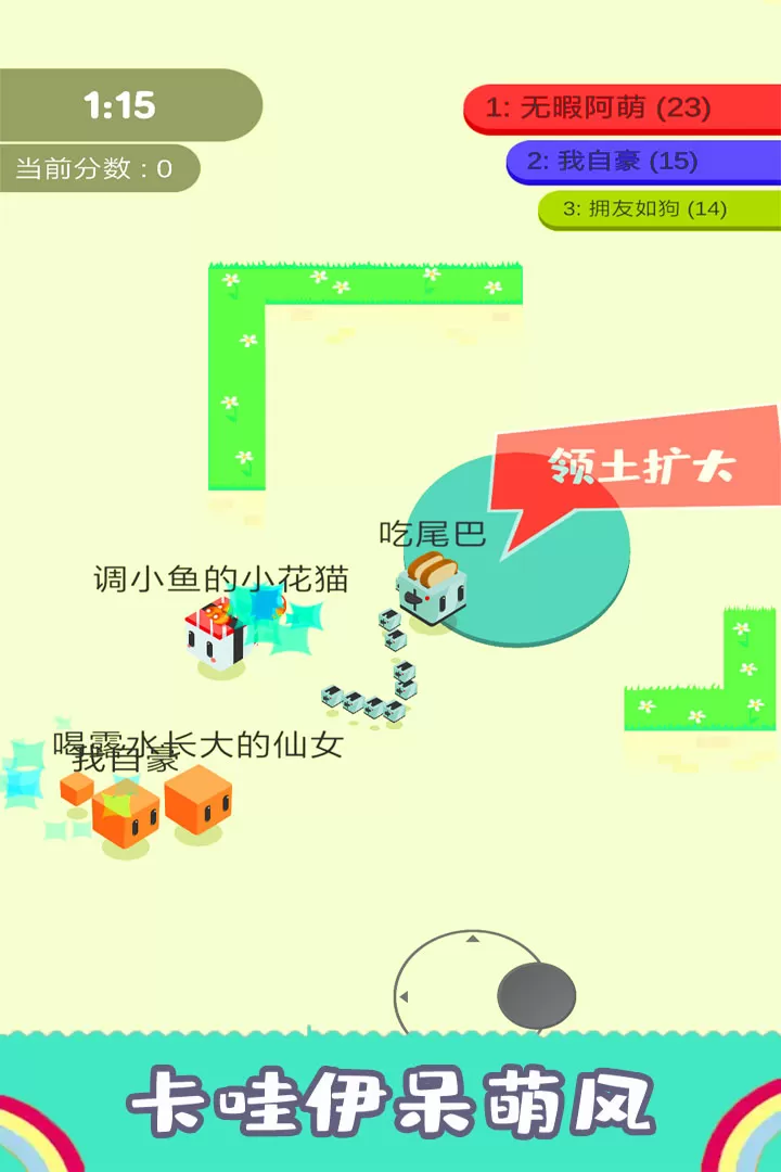 割尾巴大作战最新版图2