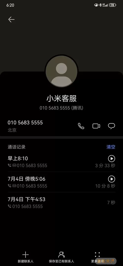 小米手机电信卡为什么不能用-小米手机为什么电信卡不能用4g网络图2