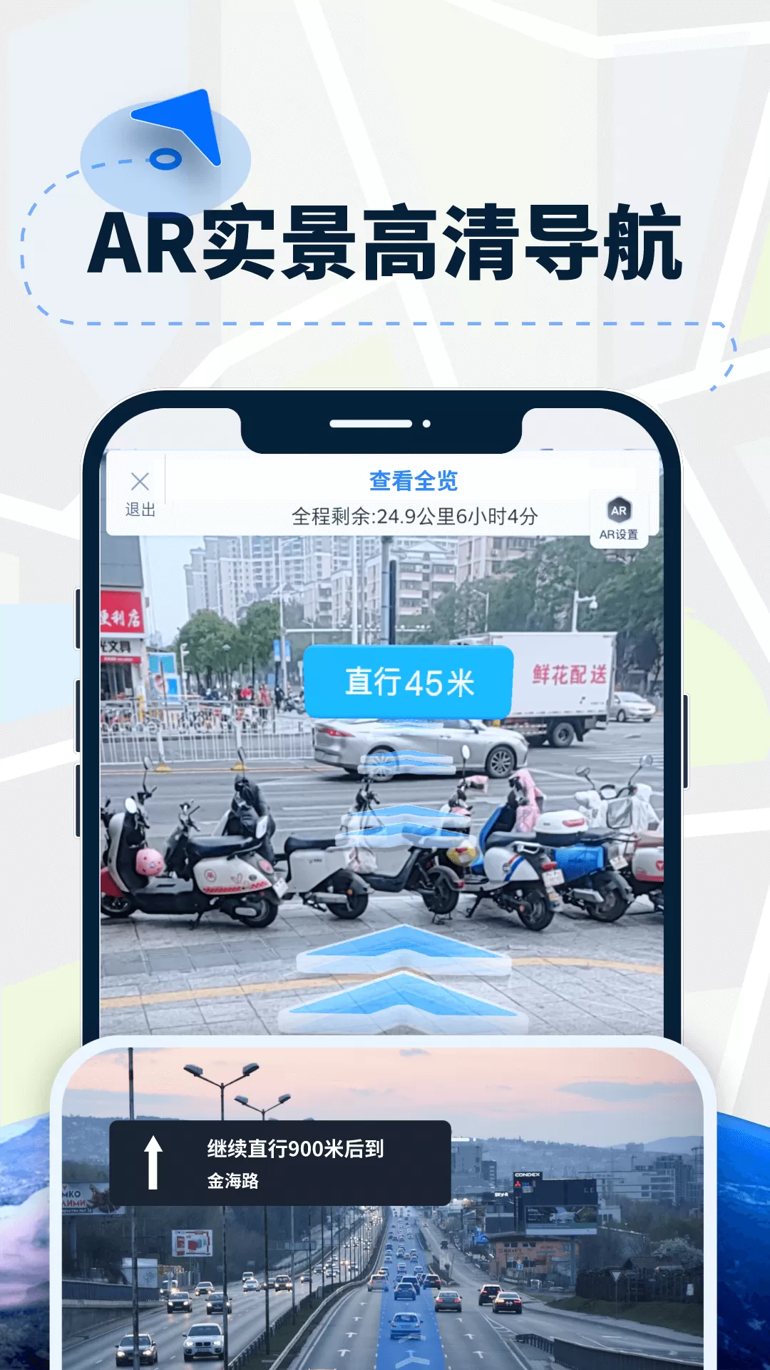 随便走app安卓版图1