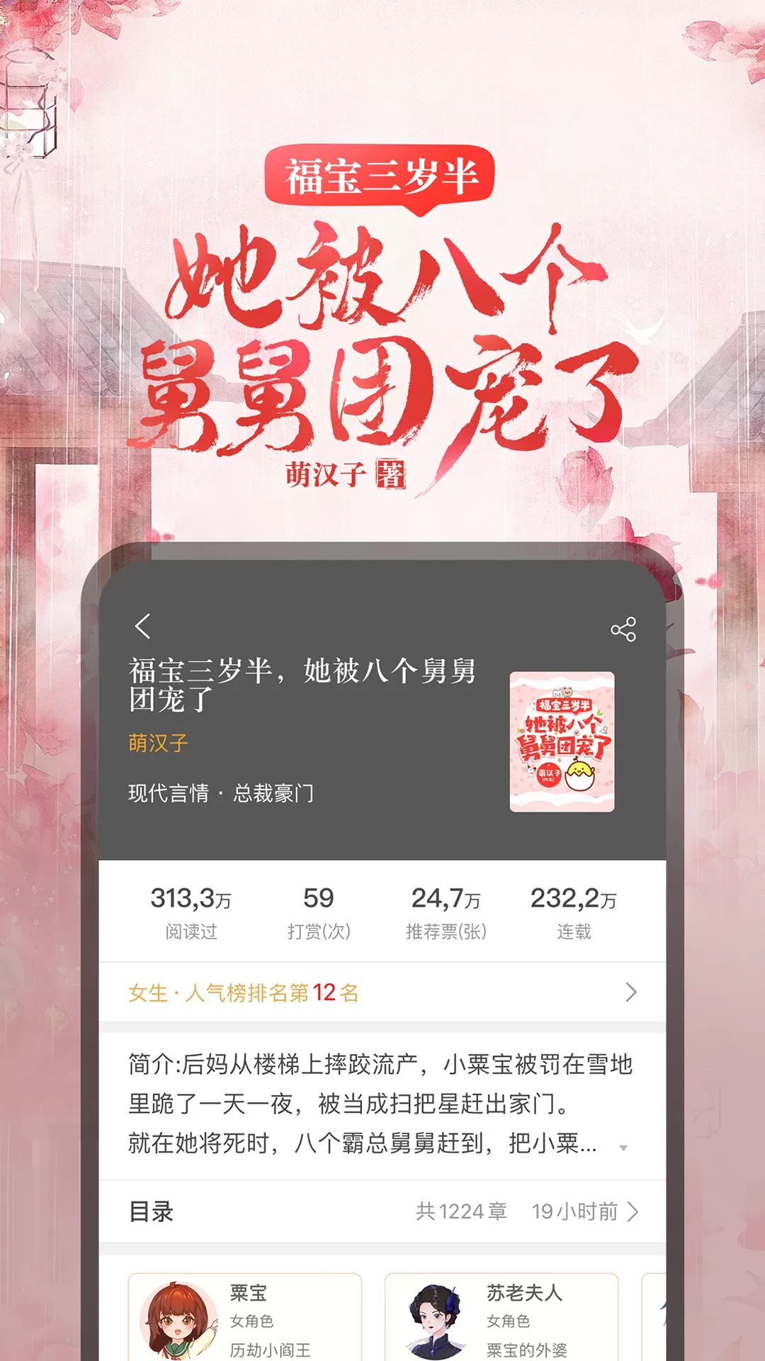 17K小说下载最新版图4