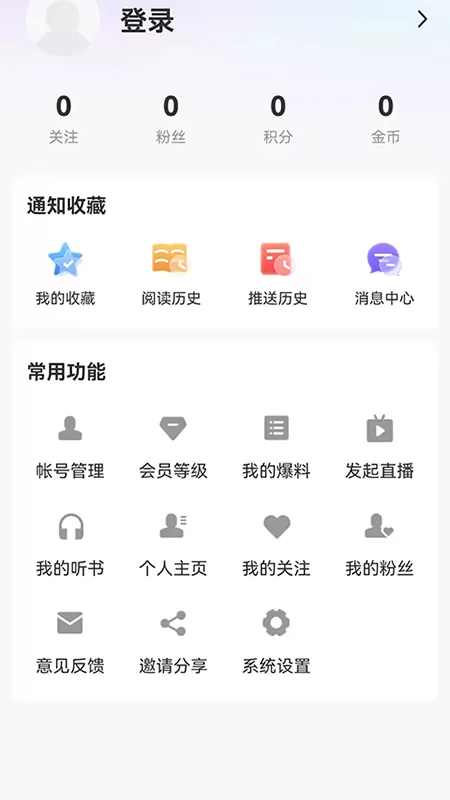 北极兴安下载最新版图3