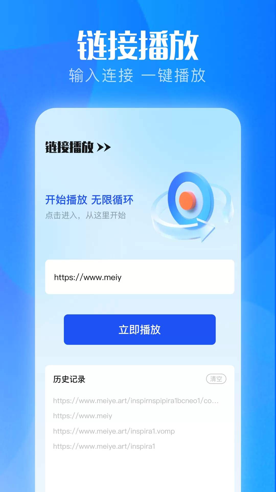 酷喵app安卓版图3