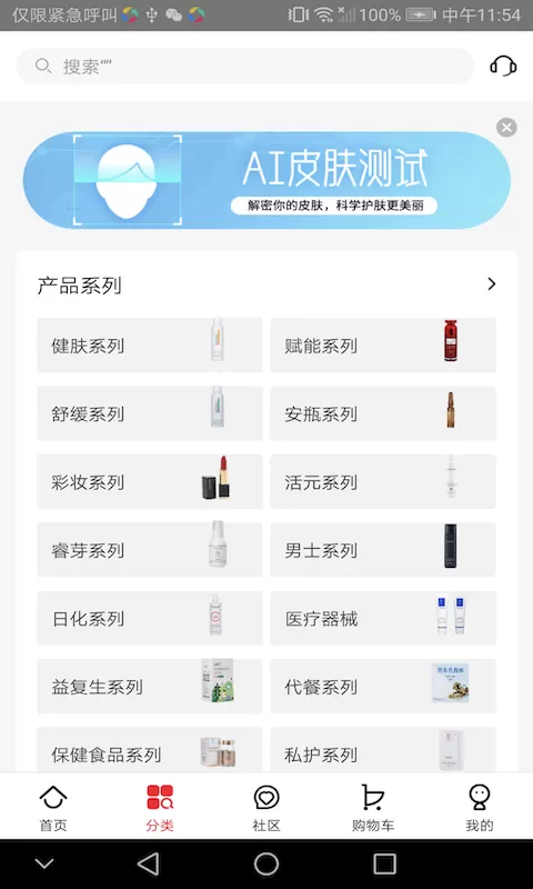 创客云商商城免费下载图1