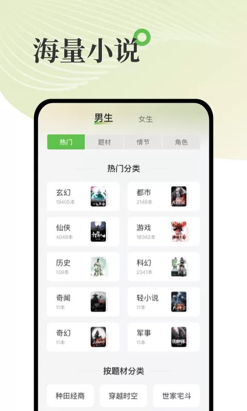 甜瓜小说下载新版图3