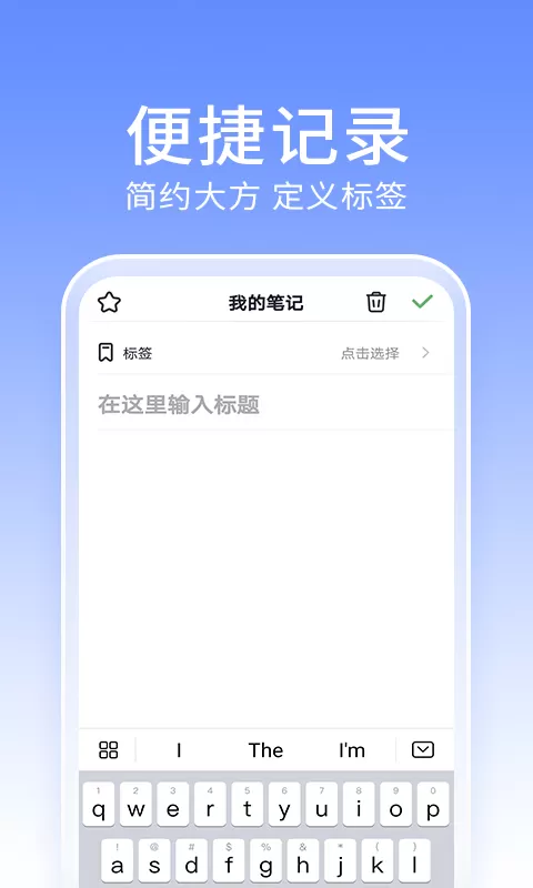 大象笔记官网正版下载图3