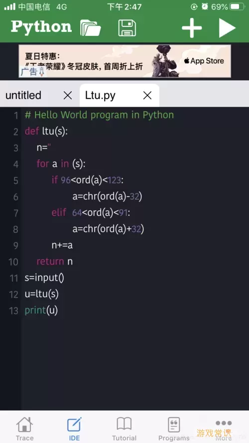 python英文界面转中文图1