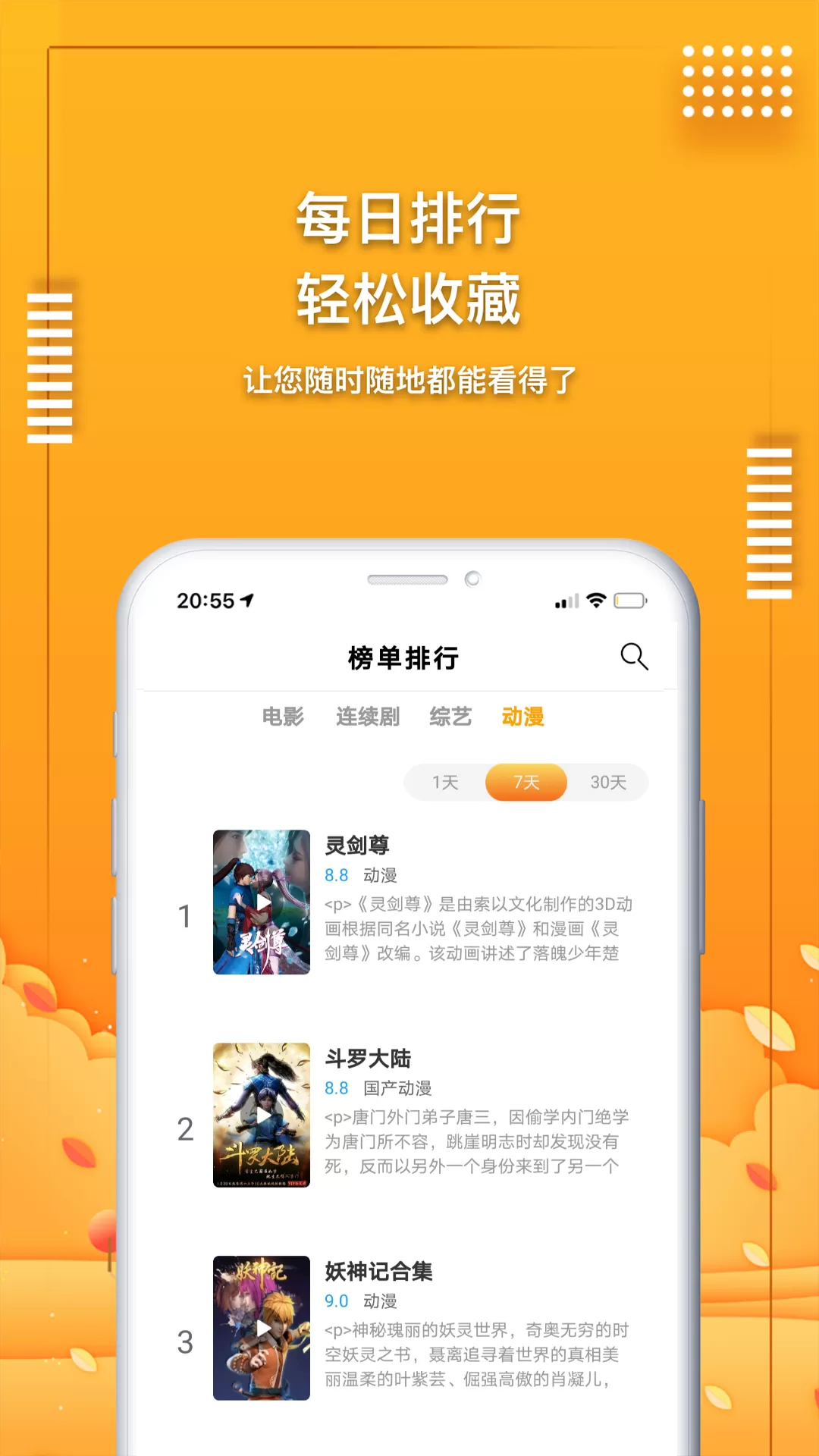 影视仓下载最新版图3