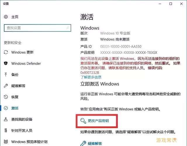 深度解析：电脑系统Win10专业版与家庭版的区别及选择指南图1