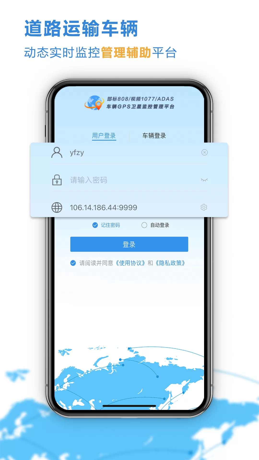 云查车下载官方正版图0