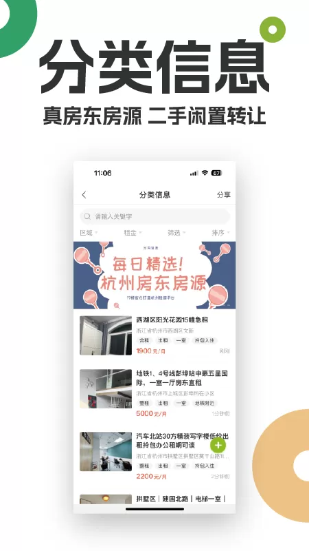 珍爱最新版图4