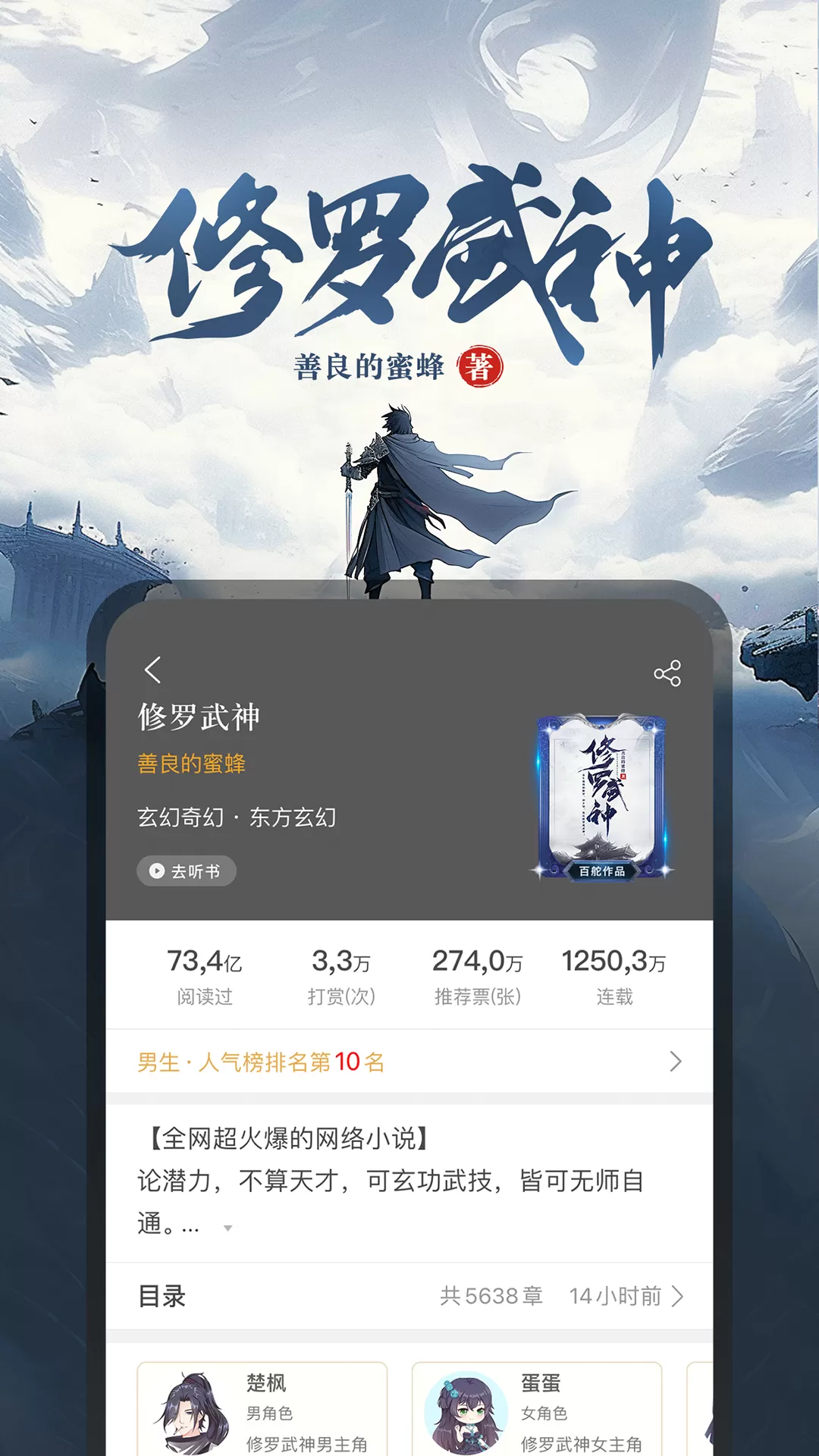 17K小说下载最新版图3