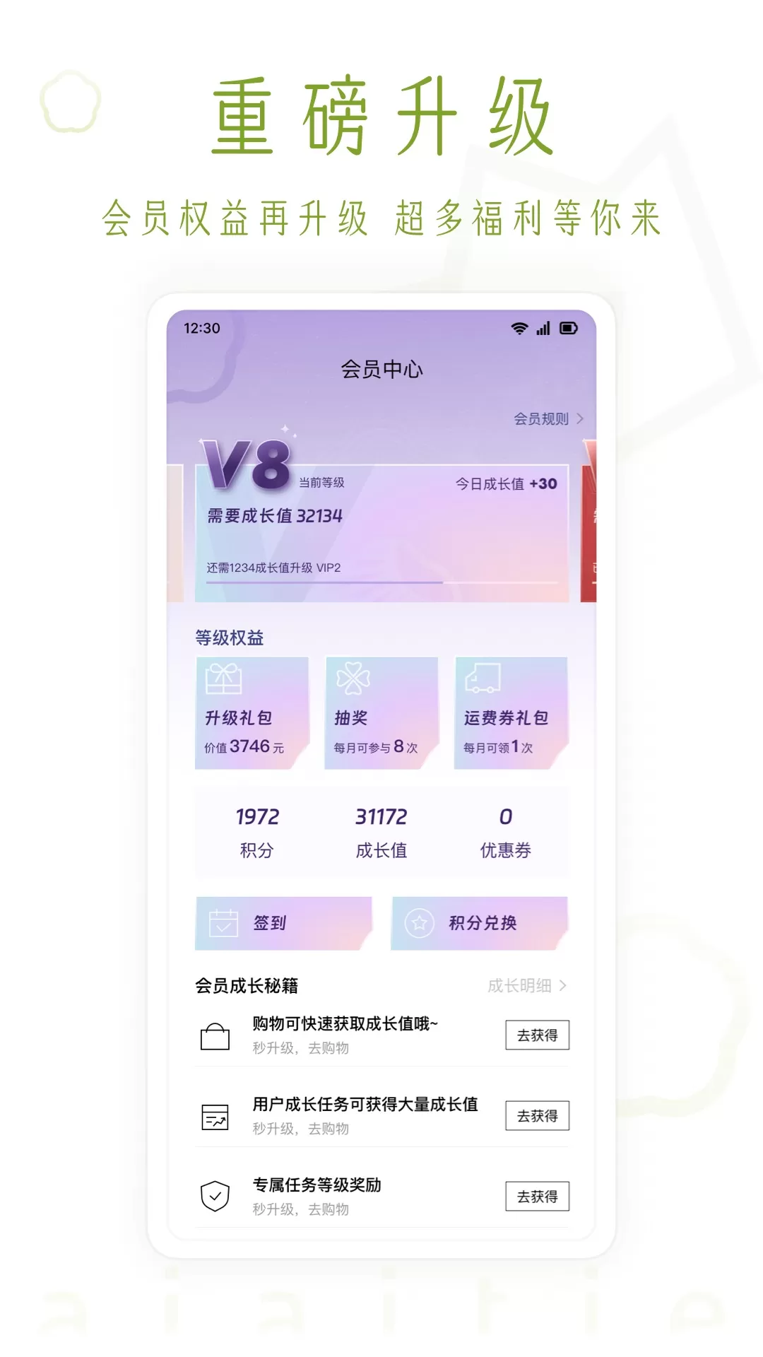 艾艾贴商城官网版手机版图1