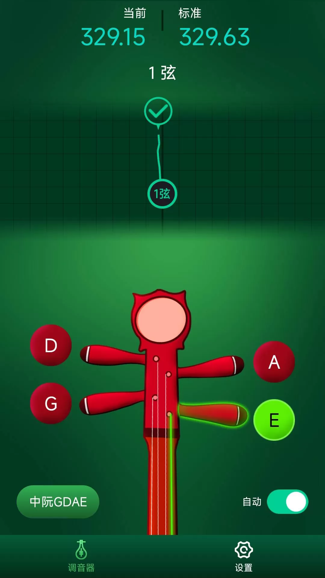 玉珠琵琶调音器老版本下载图1