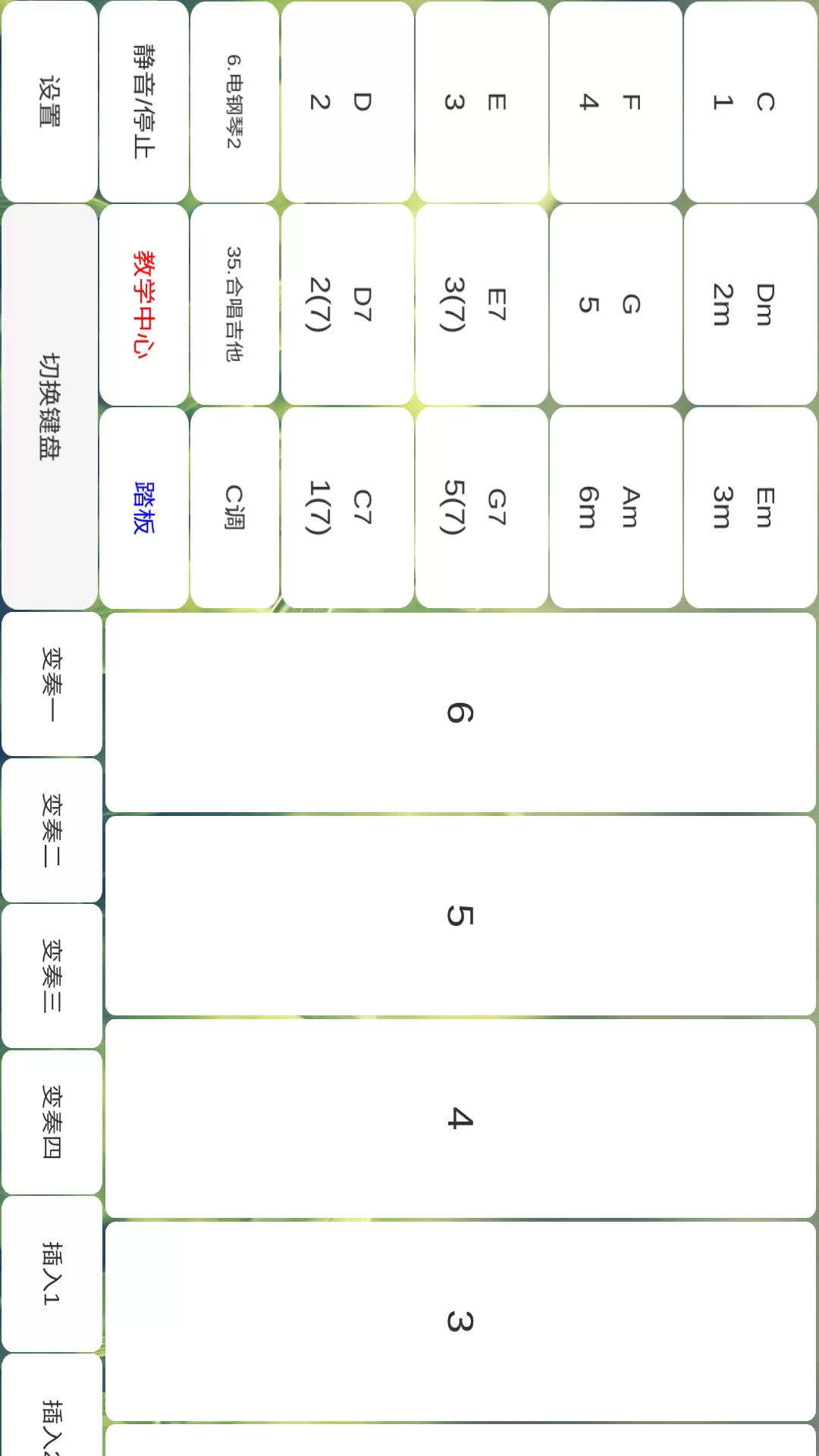 酷玩乐队手机版下载图1