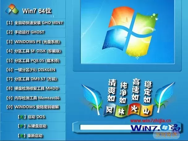 免费下载Win7旗舰版SP1及SP2完整安装包与升级指南图2