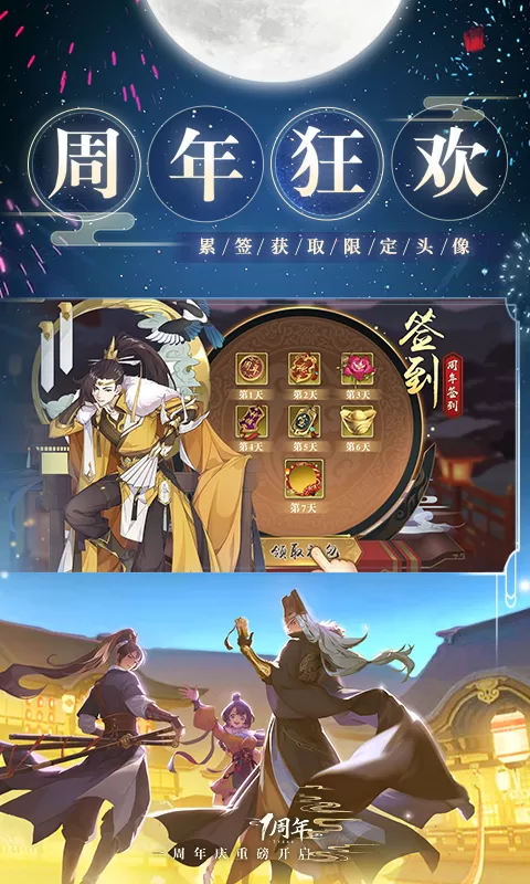 神都探奇官方正版图4