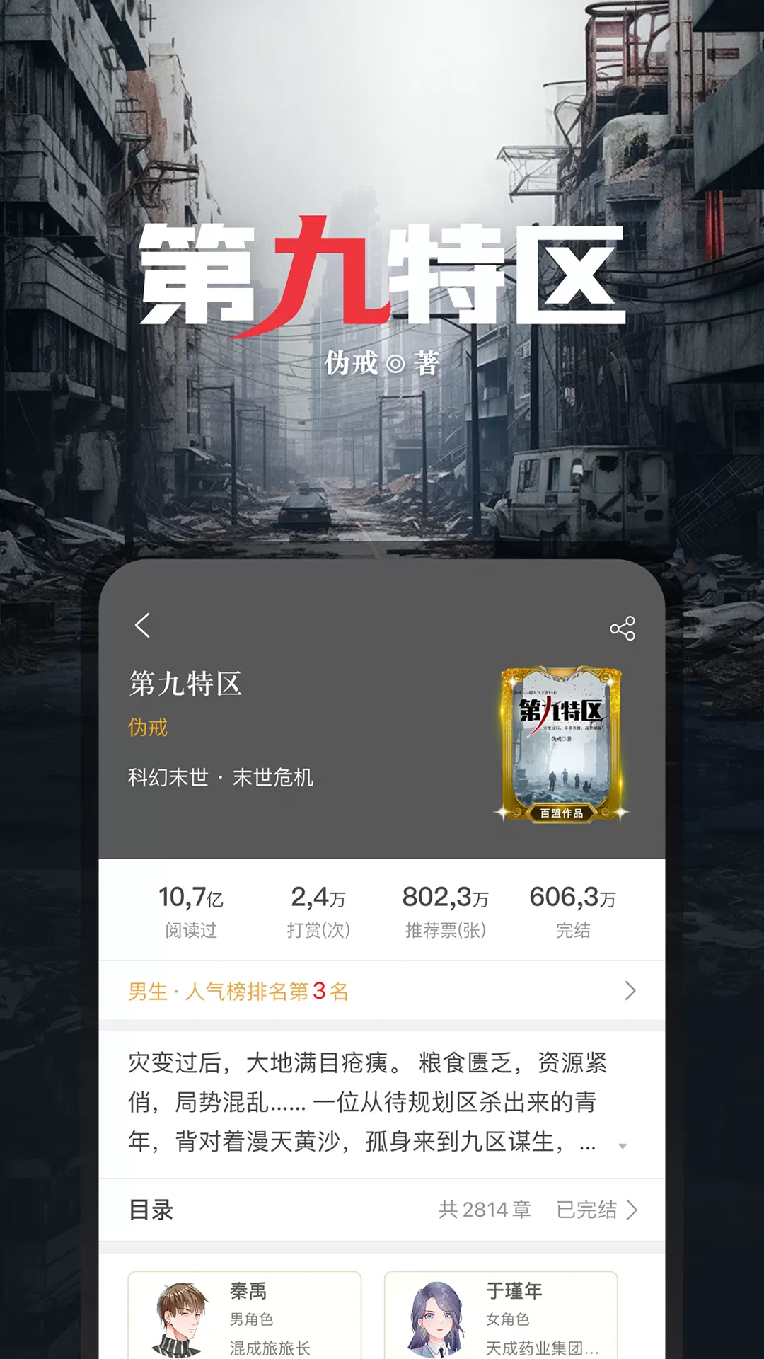 17K小说下载最新版图2