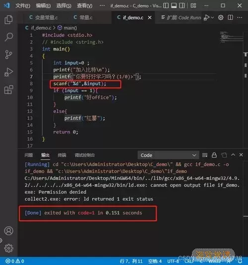 vscode如何新建一个c语言文件图1