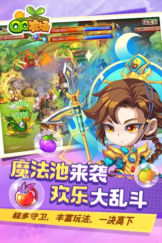 QQ农场最新版图2