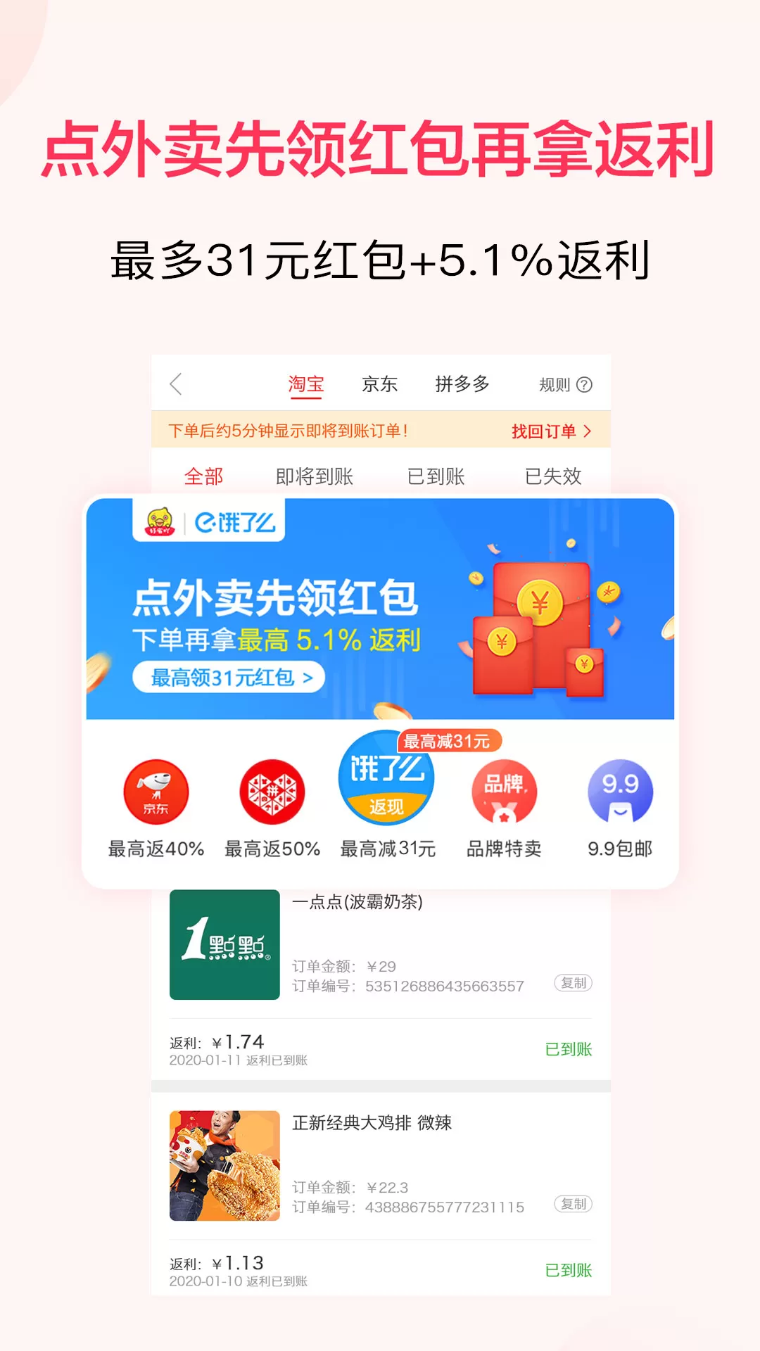 好省丫软件下载图4