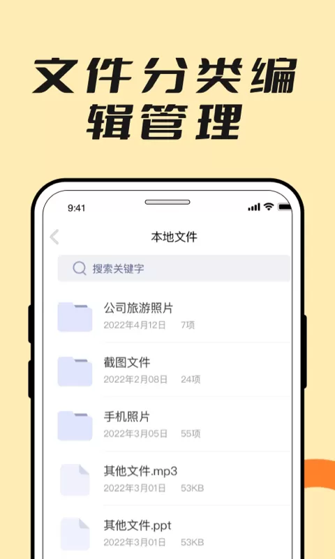 解压专家zip软件下载图2