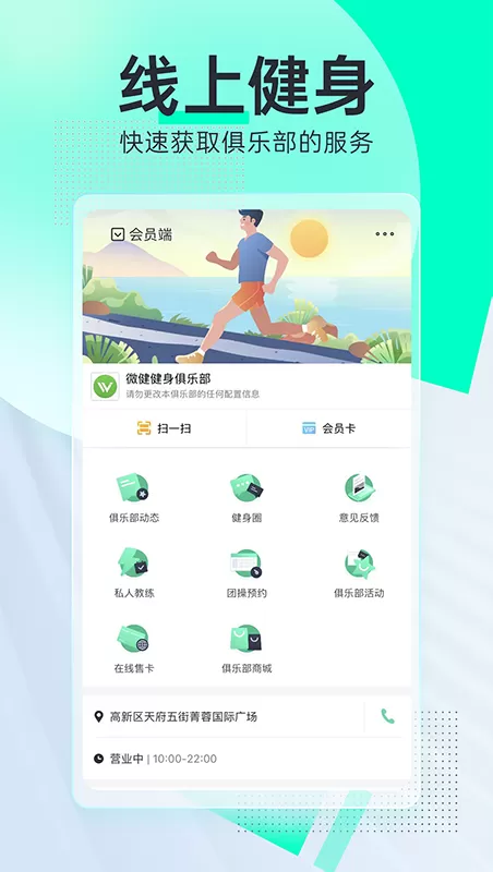 微健下载官方版图3