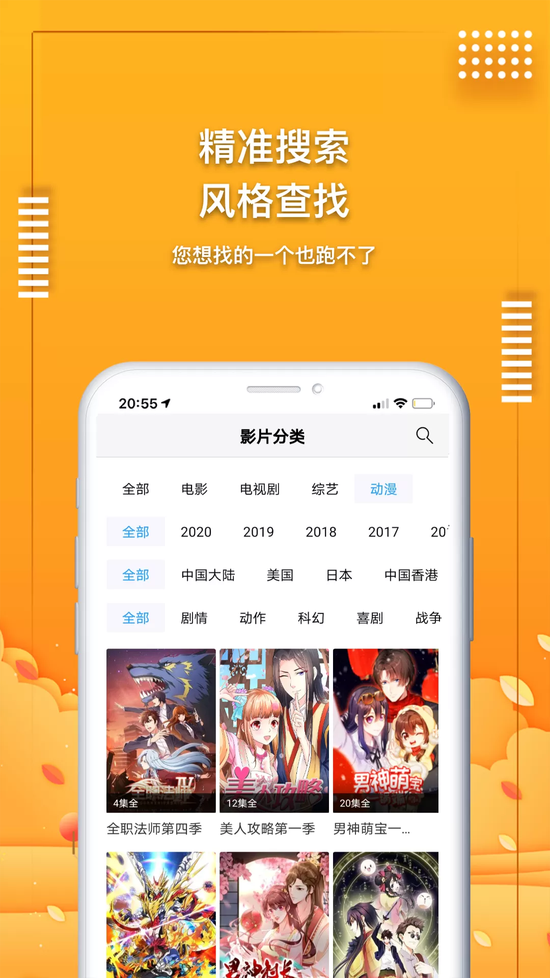 影视仓下载最新版图2