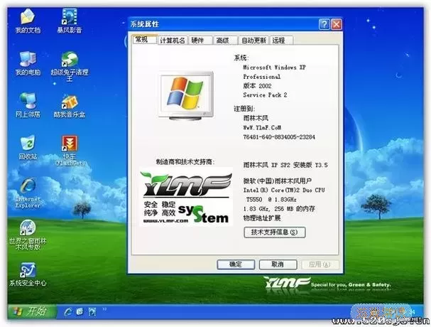 免费下载Win7旗舰版SP1及SP2完整安装包与升级指南图1