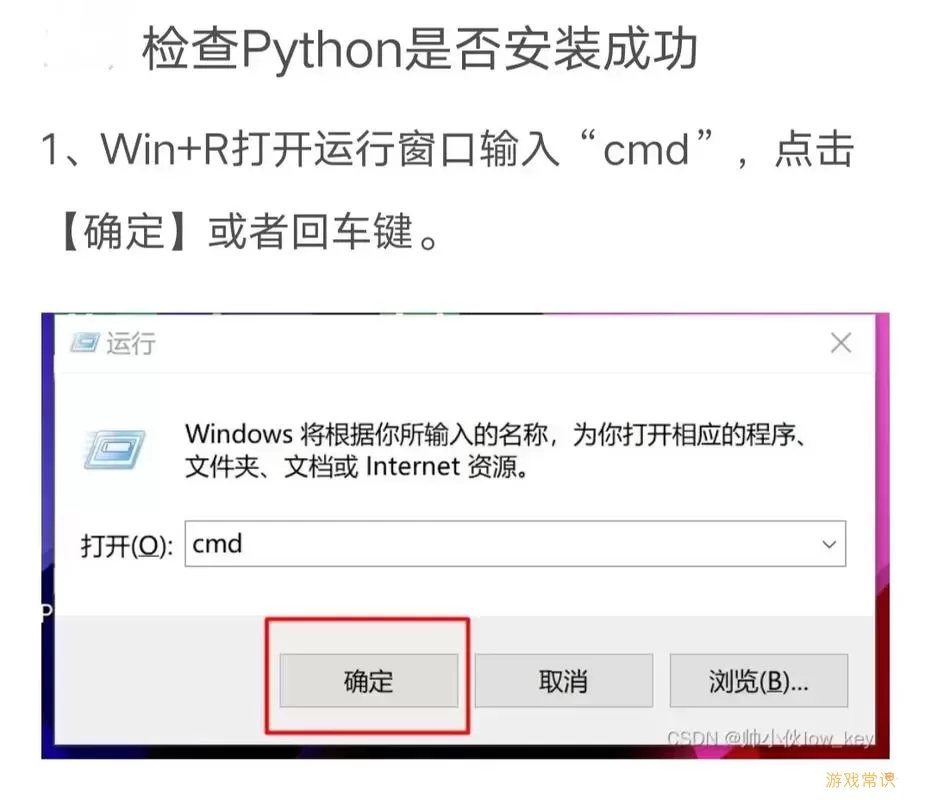 python写完程序之后怎么运行run图2