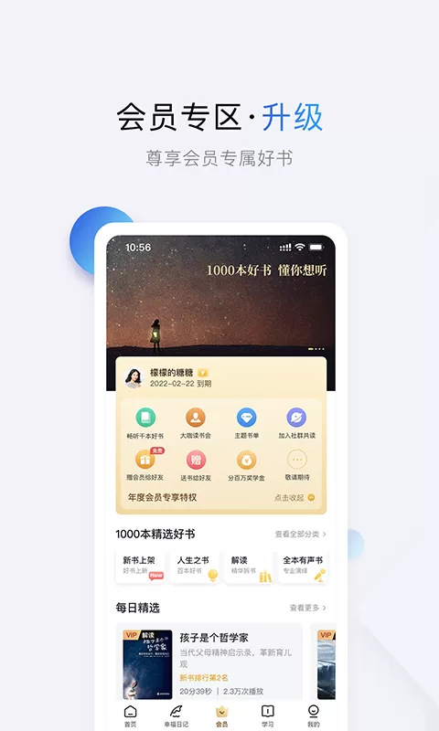 十点读书下载新版图3