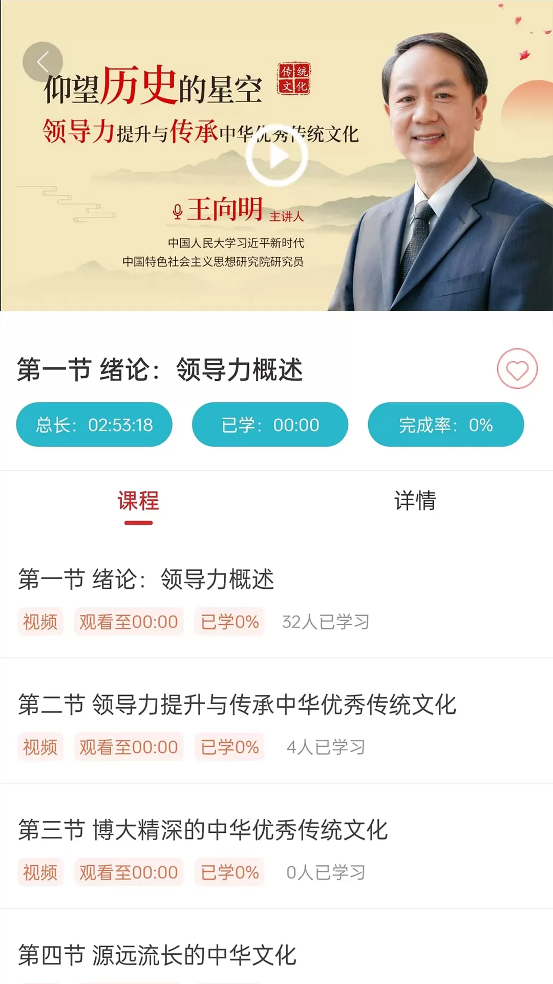 汇贤学堂下载安卓版图3