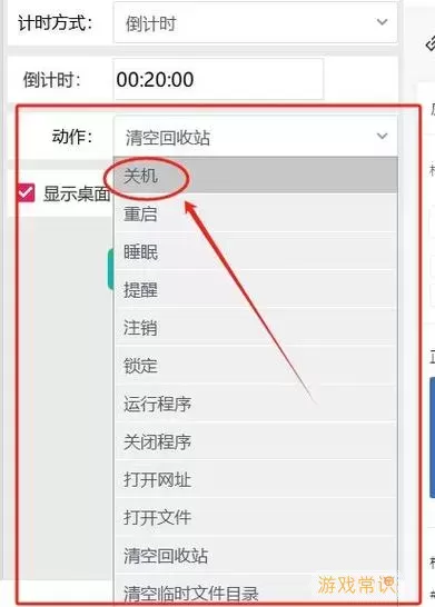 windows7设置每天定时关机图1