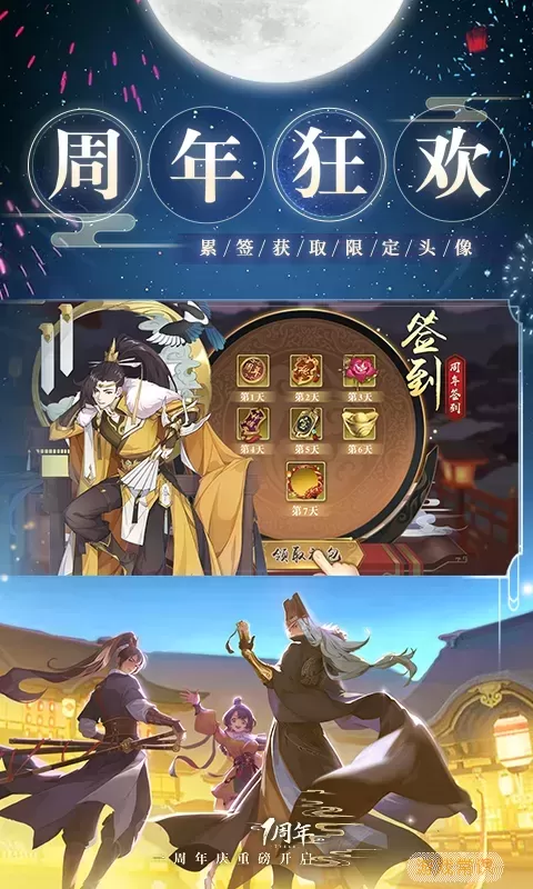 神都探奇官方正版