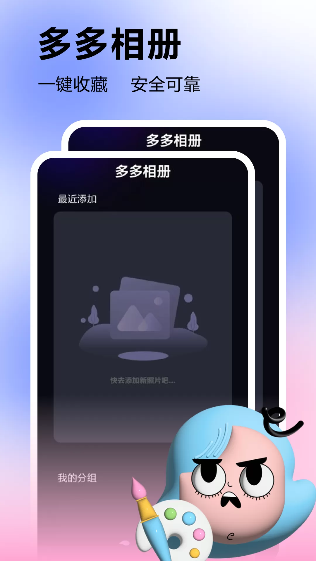 多彩壁纸app最新版图2