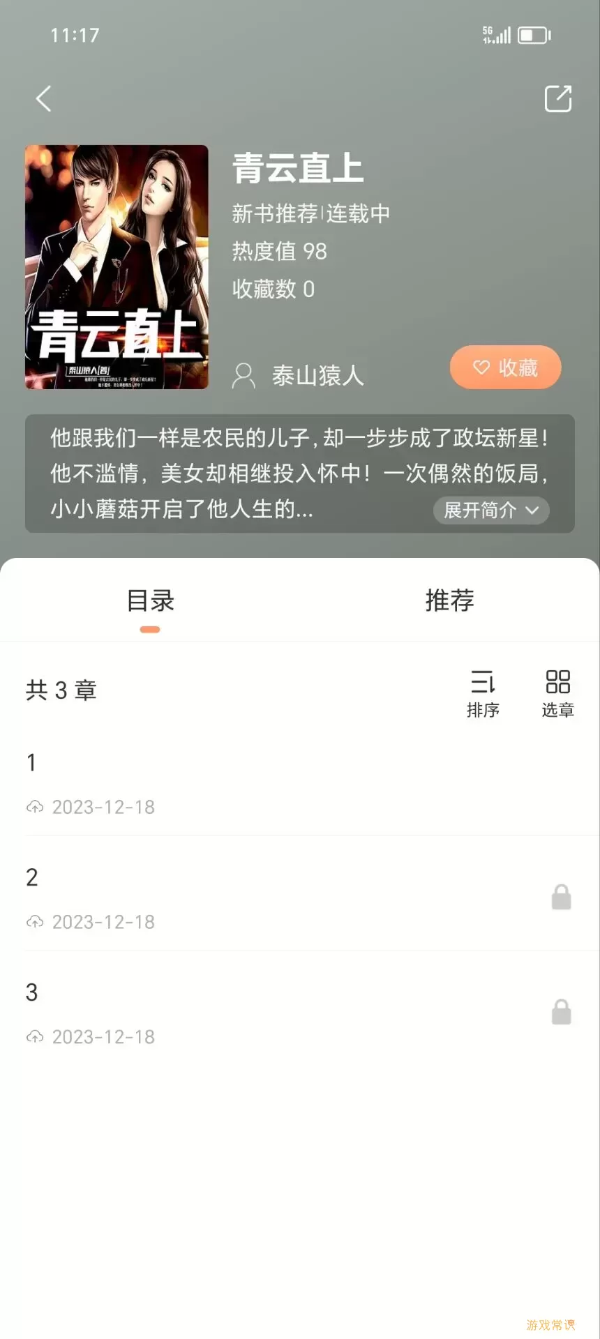 友爱相伴安卓版下载