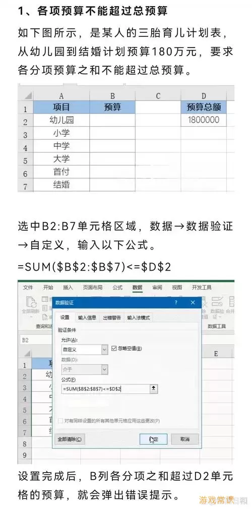 如何设置单元格数据有效性，以提升Excel数据管理效率图3