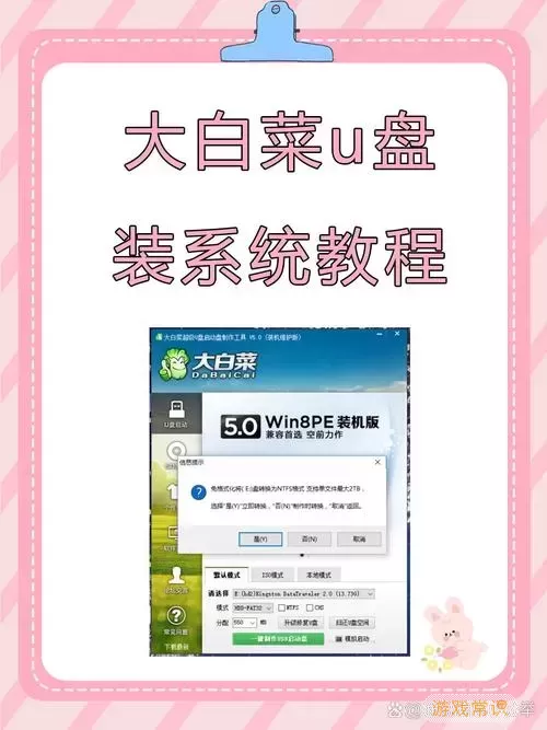 详细教程：如何使用U盘安装Windows 7系统步骤解析图2