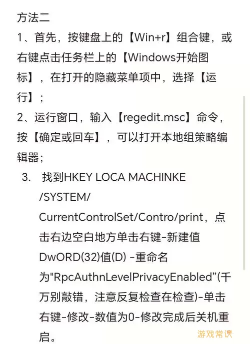 “了解Windows激活码的用途及获取途径”图2