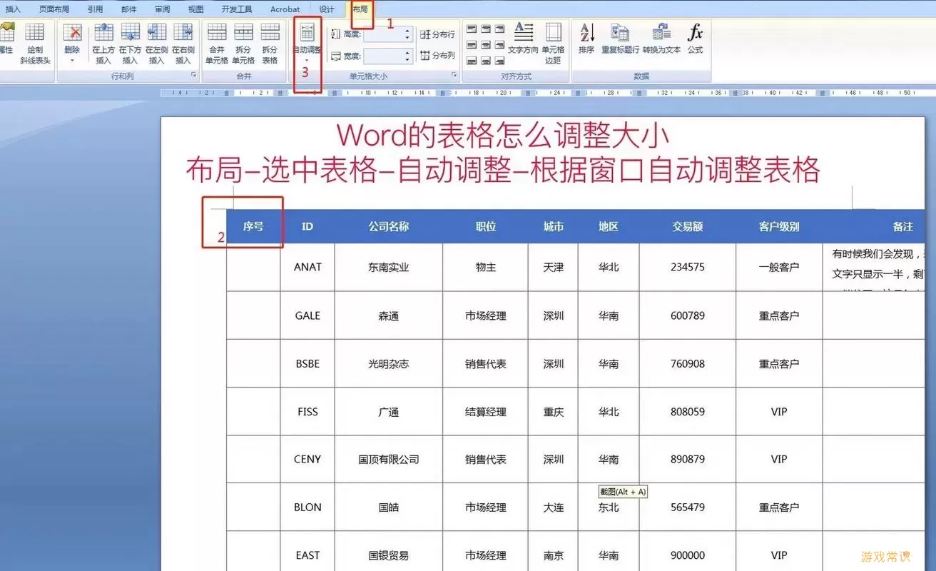 为什么Word窗口无法调整大小？解决方案详解图1