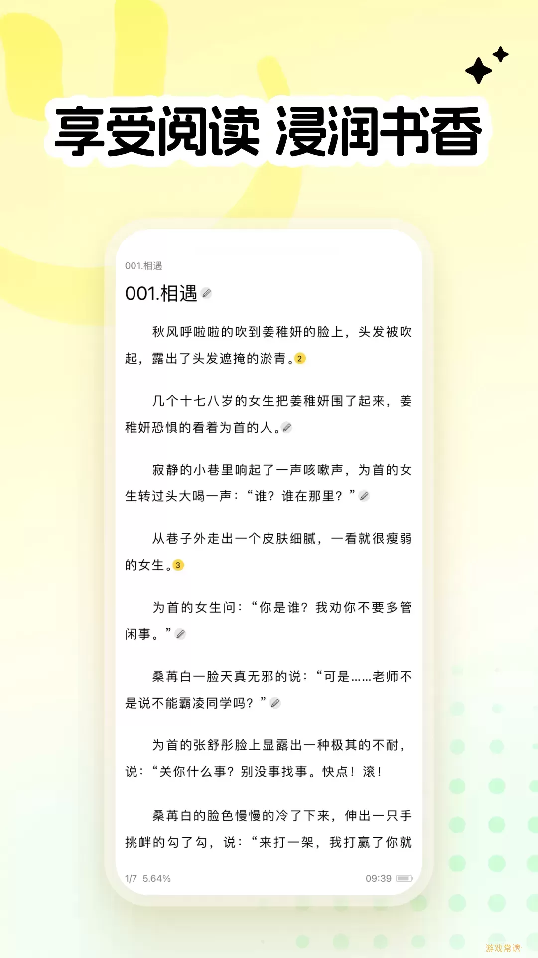 全民写小说官网版手机版