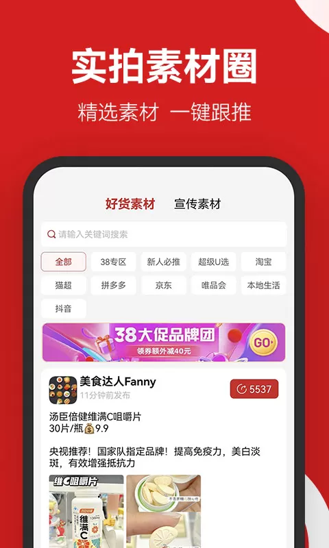 省嗨官网版手机版图1