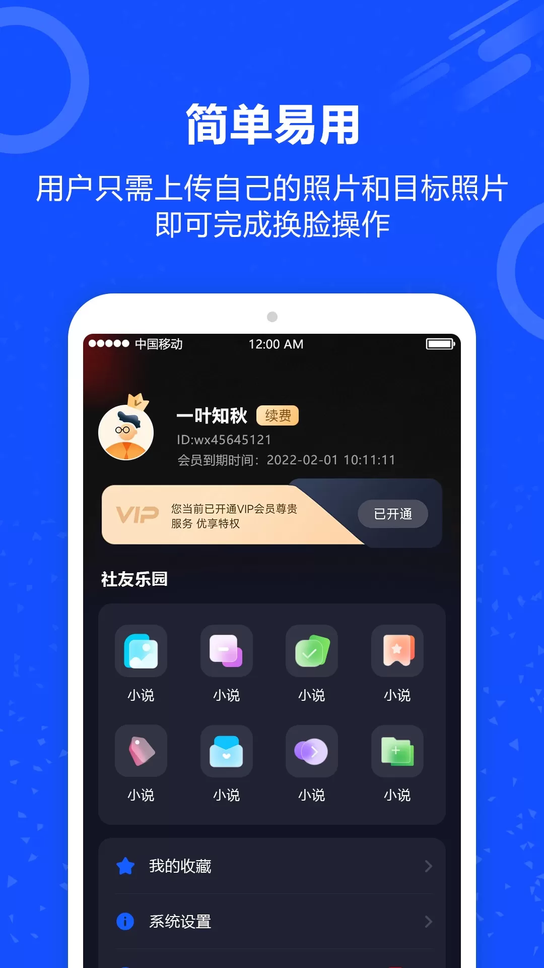 视频换脸秀手机版图3