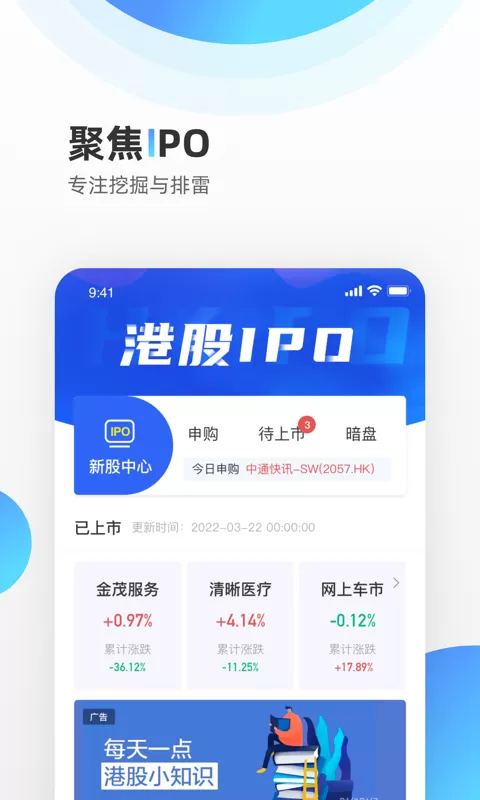 财华财经pro下载免费图2