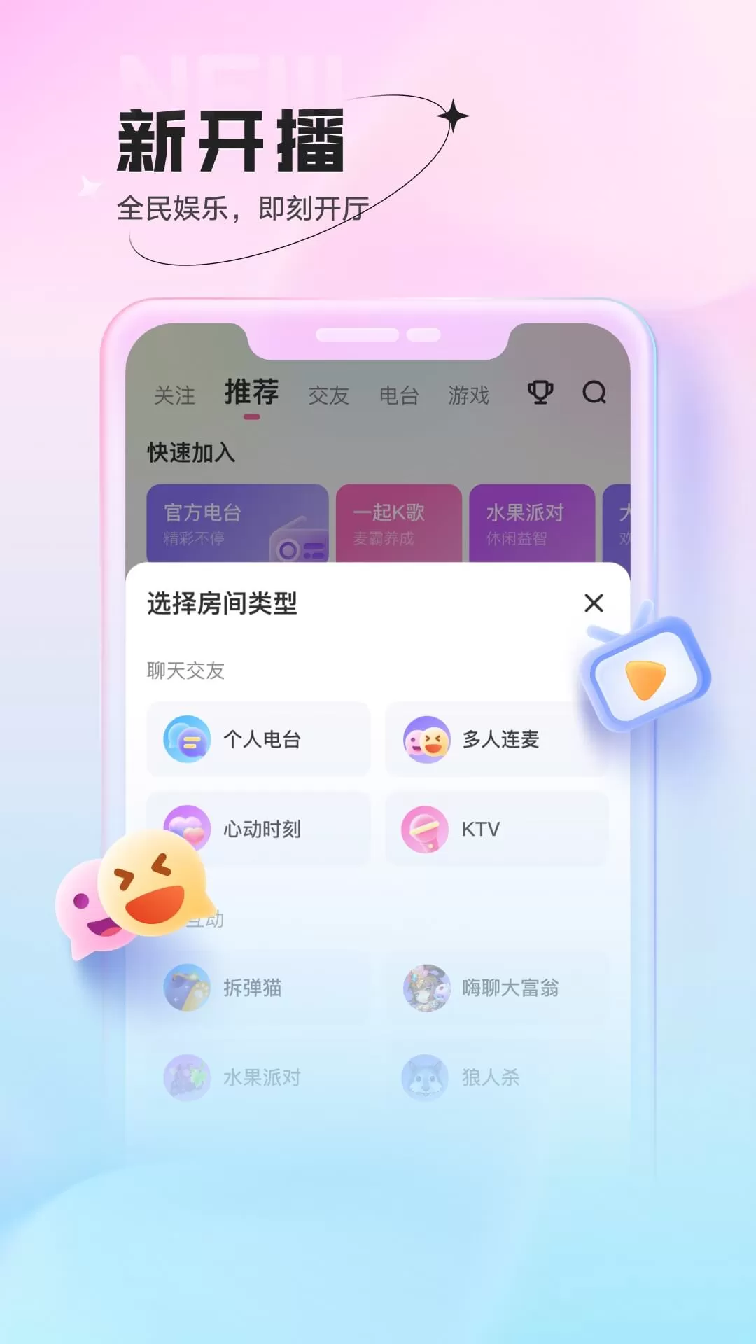 鱼声正版下载图3