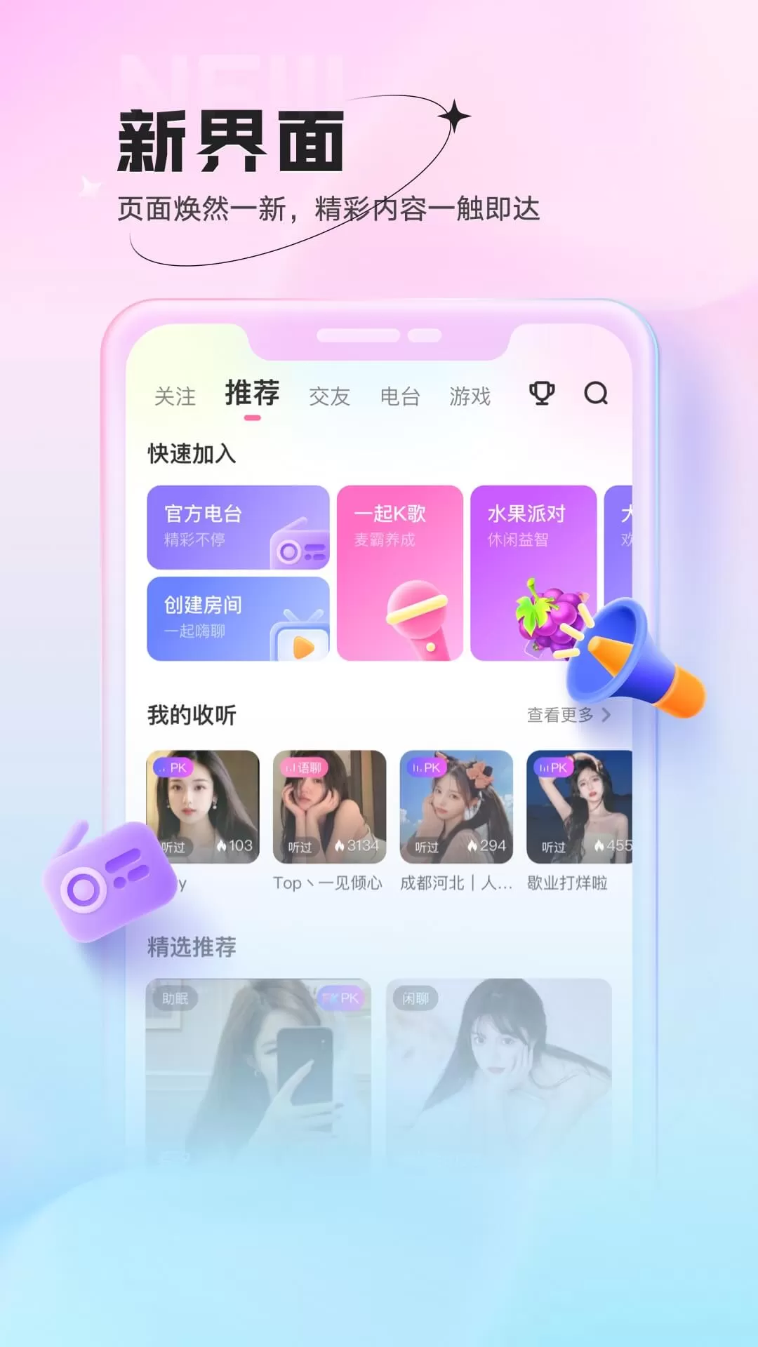 鱼声正版下载图1