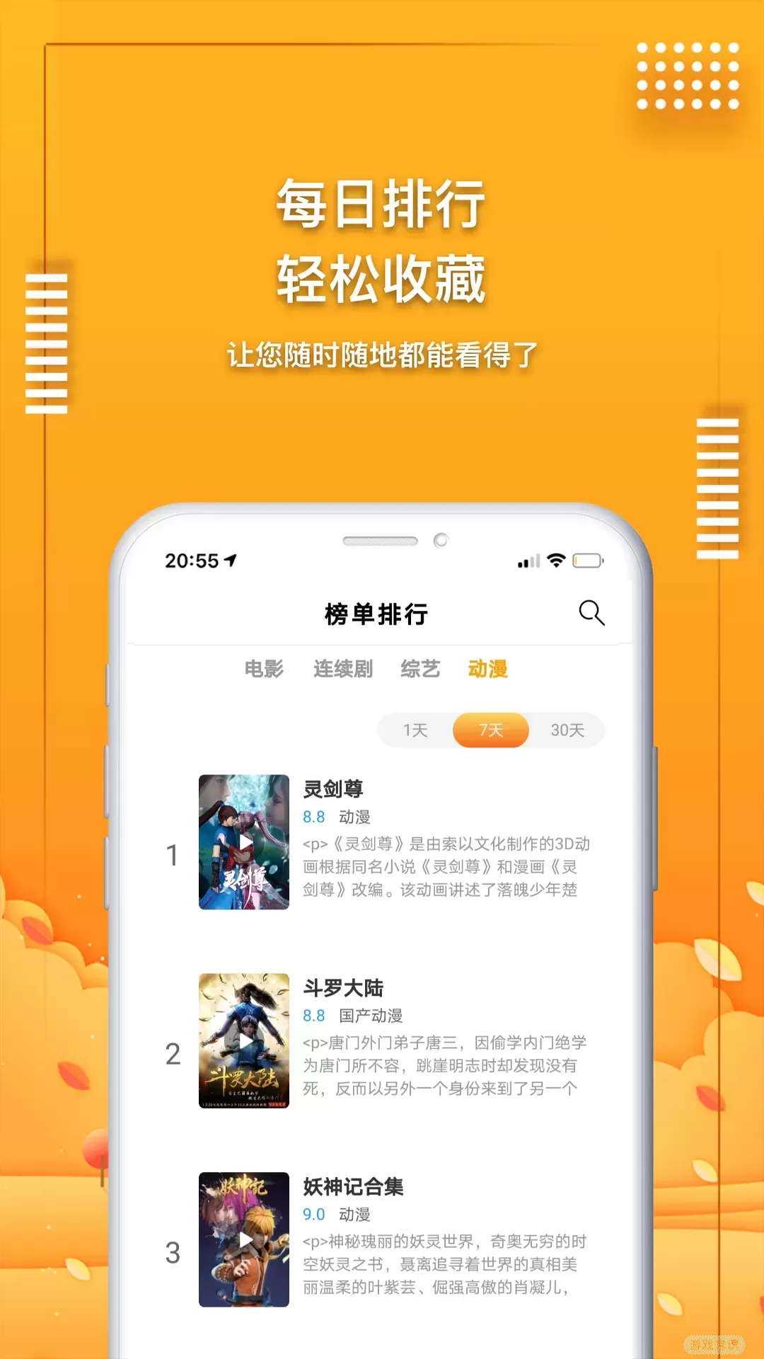 影视仓下载最新版