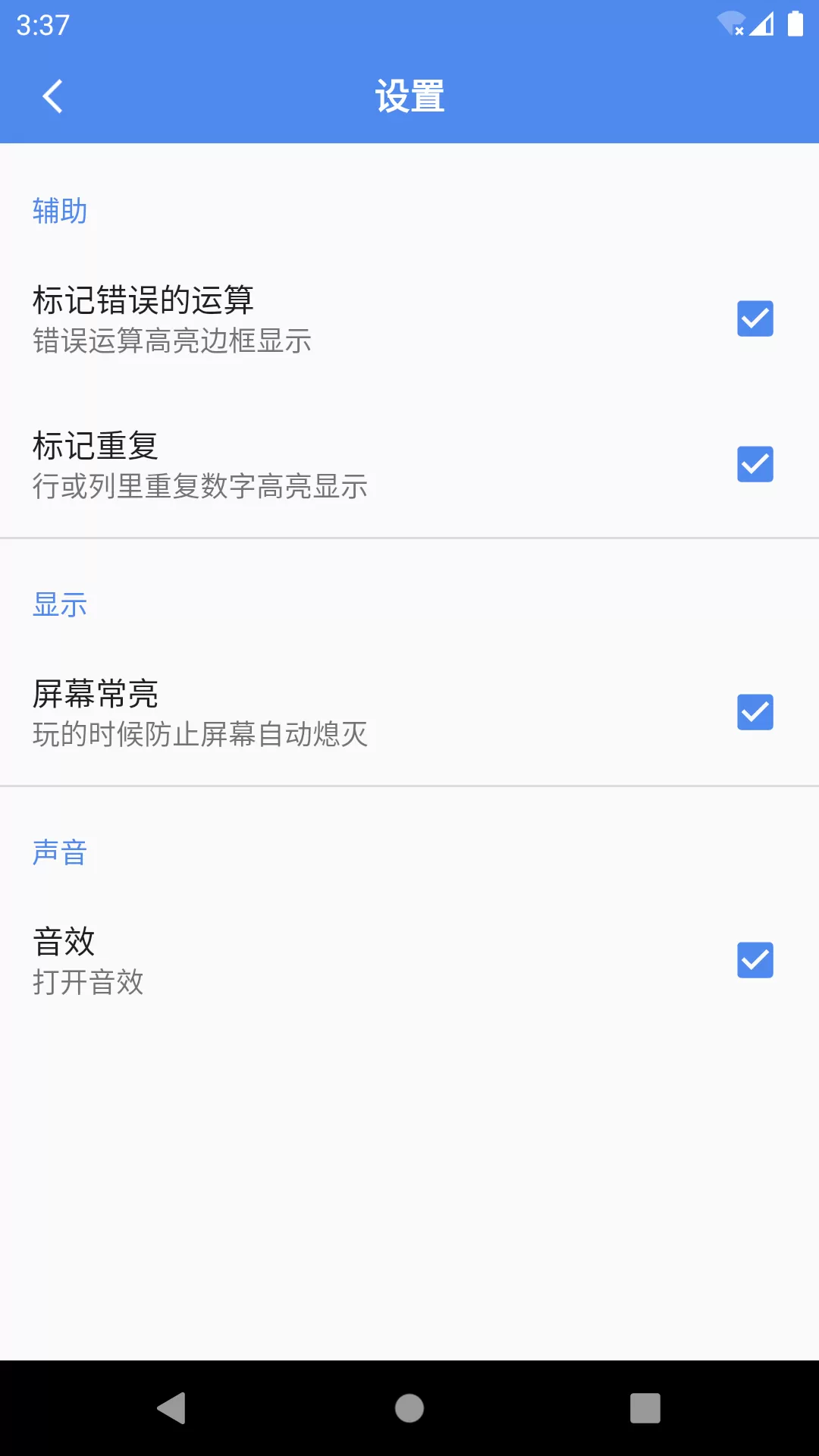 算独官网版下载图4